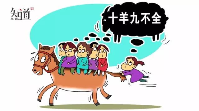 凭啥说属羊的女人命不好?