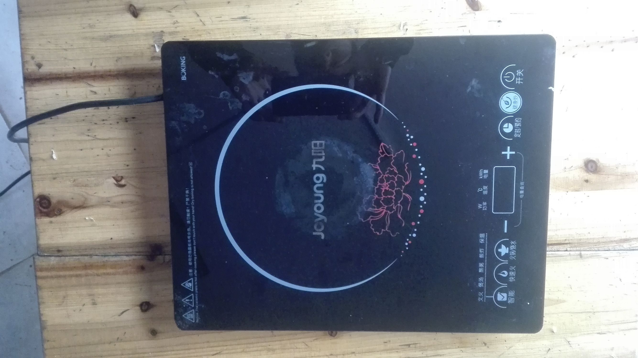 电磁炉烧10分钟自动停止,电磁炉加热几分钟停机怎么修