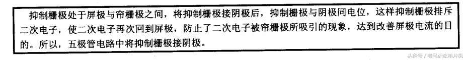 胆机电路讲解视频,胆机和电子管的基础知识