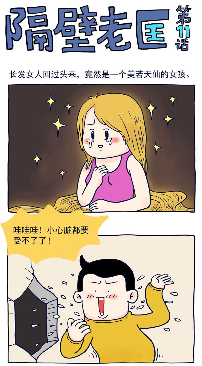 漫画老匡之长发公主身陷校园贷