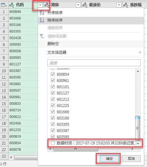 excelpowerquery多条件动态查询,powerquery从一个表格提取信息