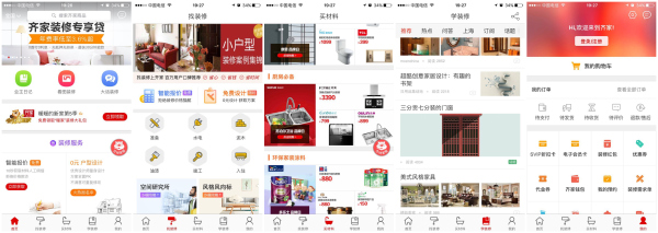 装修软件土巴兔,装修找齐家网土巴兔等平台靠谱吗