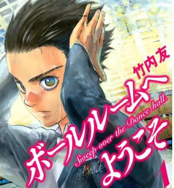 《舞动青春》丨大概是最默默无闻的热血青春动漫了吧?