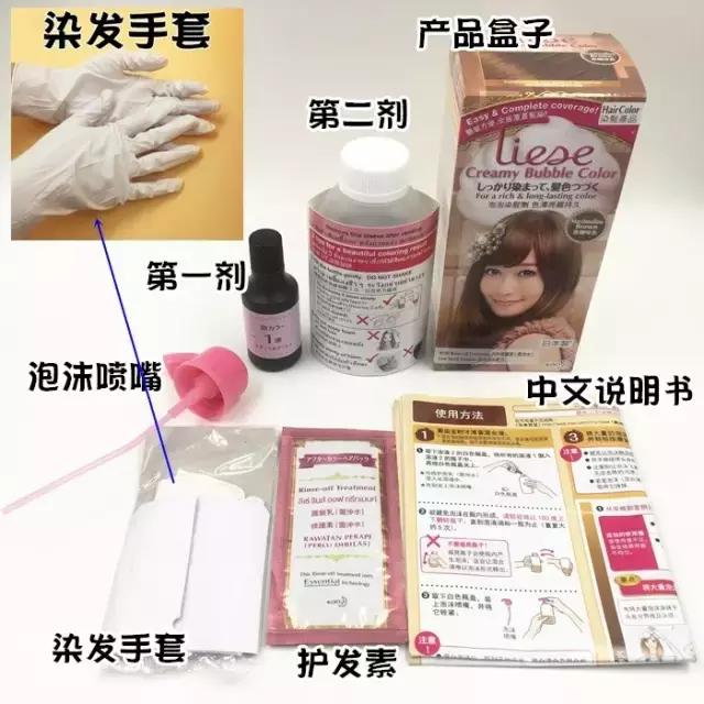 25元能染什么发色,手残党自己染发系列