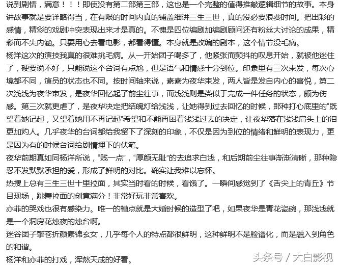 三生三世十里桃花电影版差评,为什么电影三生三世这么多差评