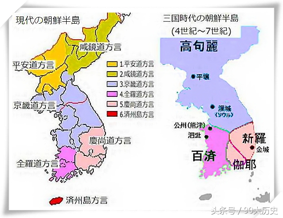 古史今说:高丽盗*句丽高**国号,引日本网民犀利热评!(第430期)