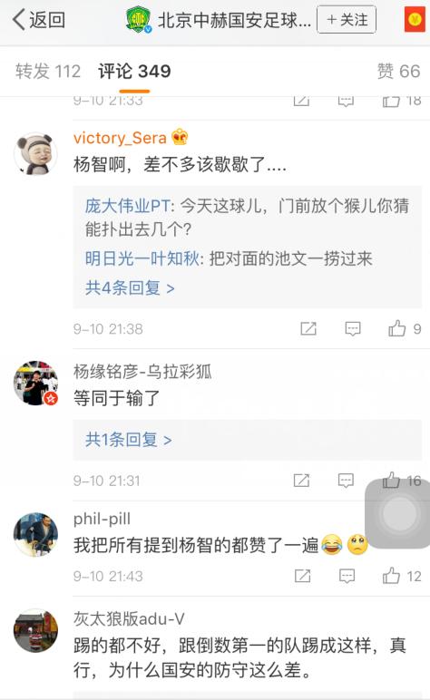 国安主场亚冠出局,国安主场被进三球