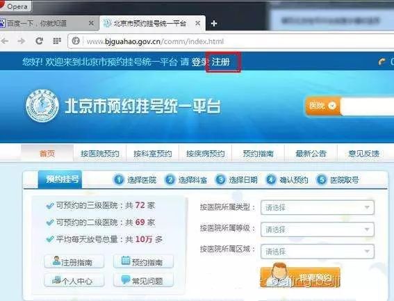 去北京看病挂不上号怎么办,去北京看病挂不上专家号怎么办
