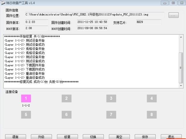 台电a10刷机教程视频,台电a11刷机教程图解