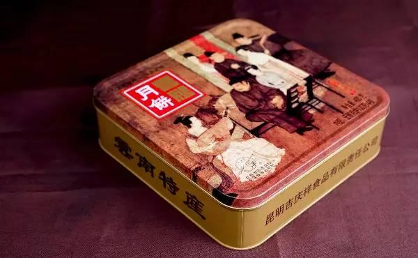 吉庆祥八珍,中华老字号吉庆祥