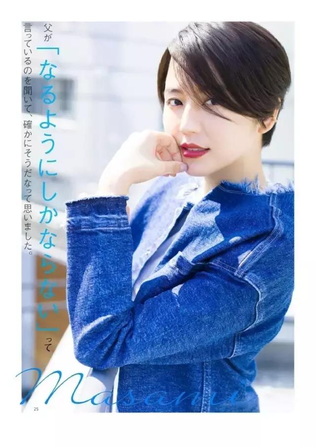 长泽雅美好看的电视剧,长泽雅美笑的gif图