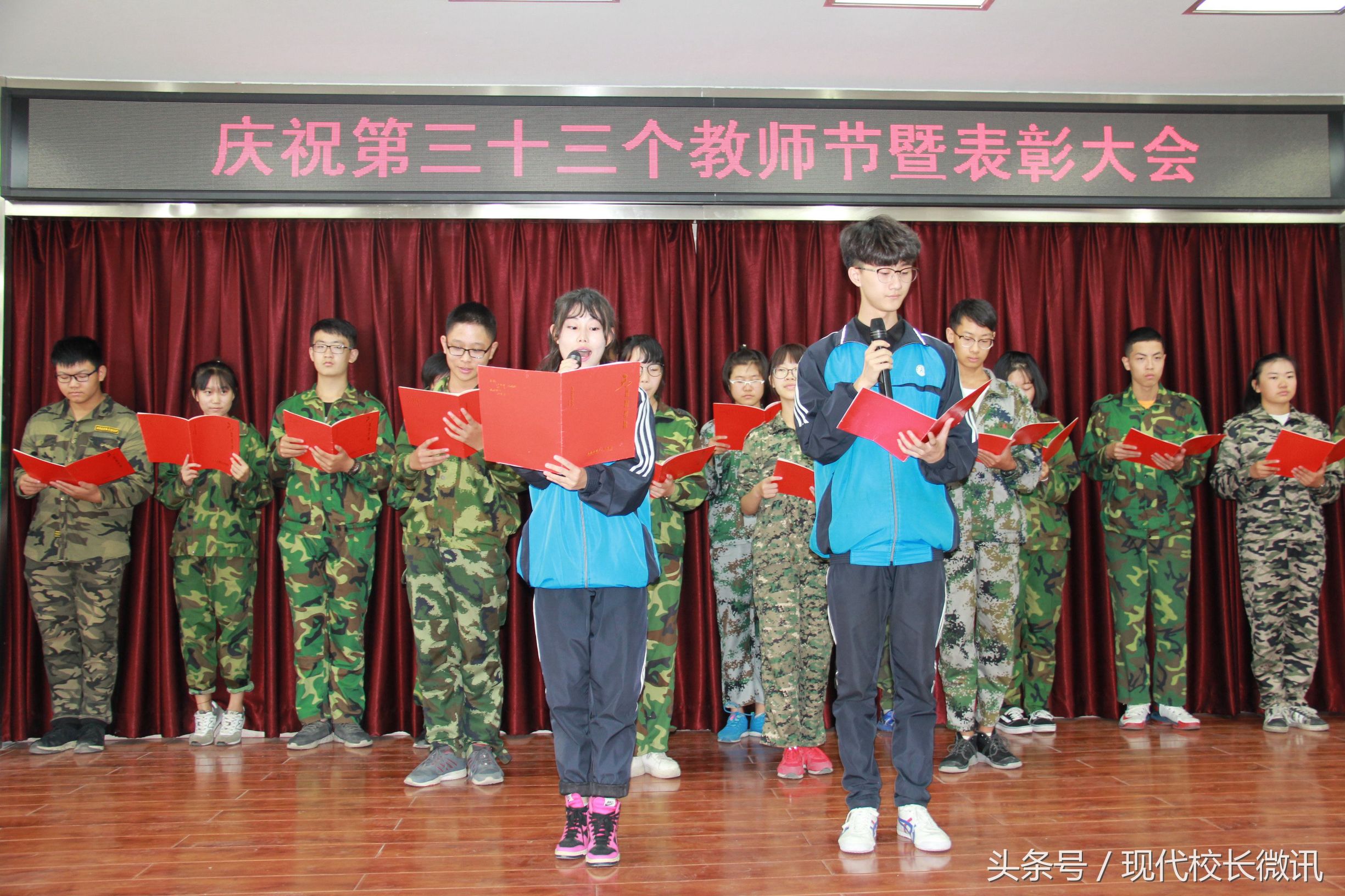 太原私立学校教师节表彰,太原新希望教师节表彰会