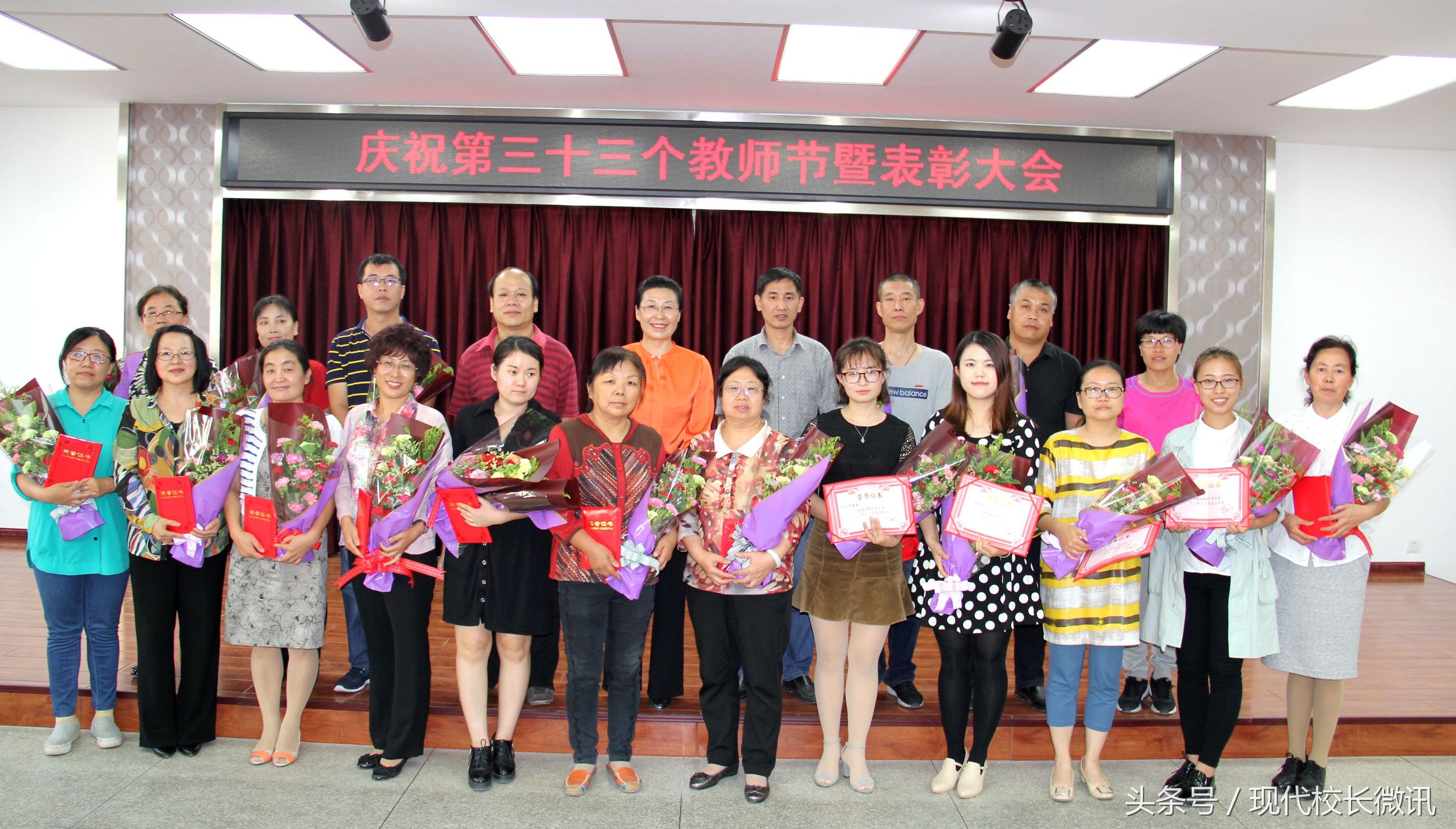 太原私立学校教师节表彰,太原新希望教师节表彰会