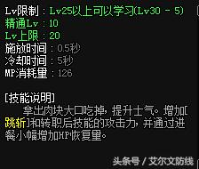 龙骑士buff换装为啥选不了,dnf新职业龙骑士辅助