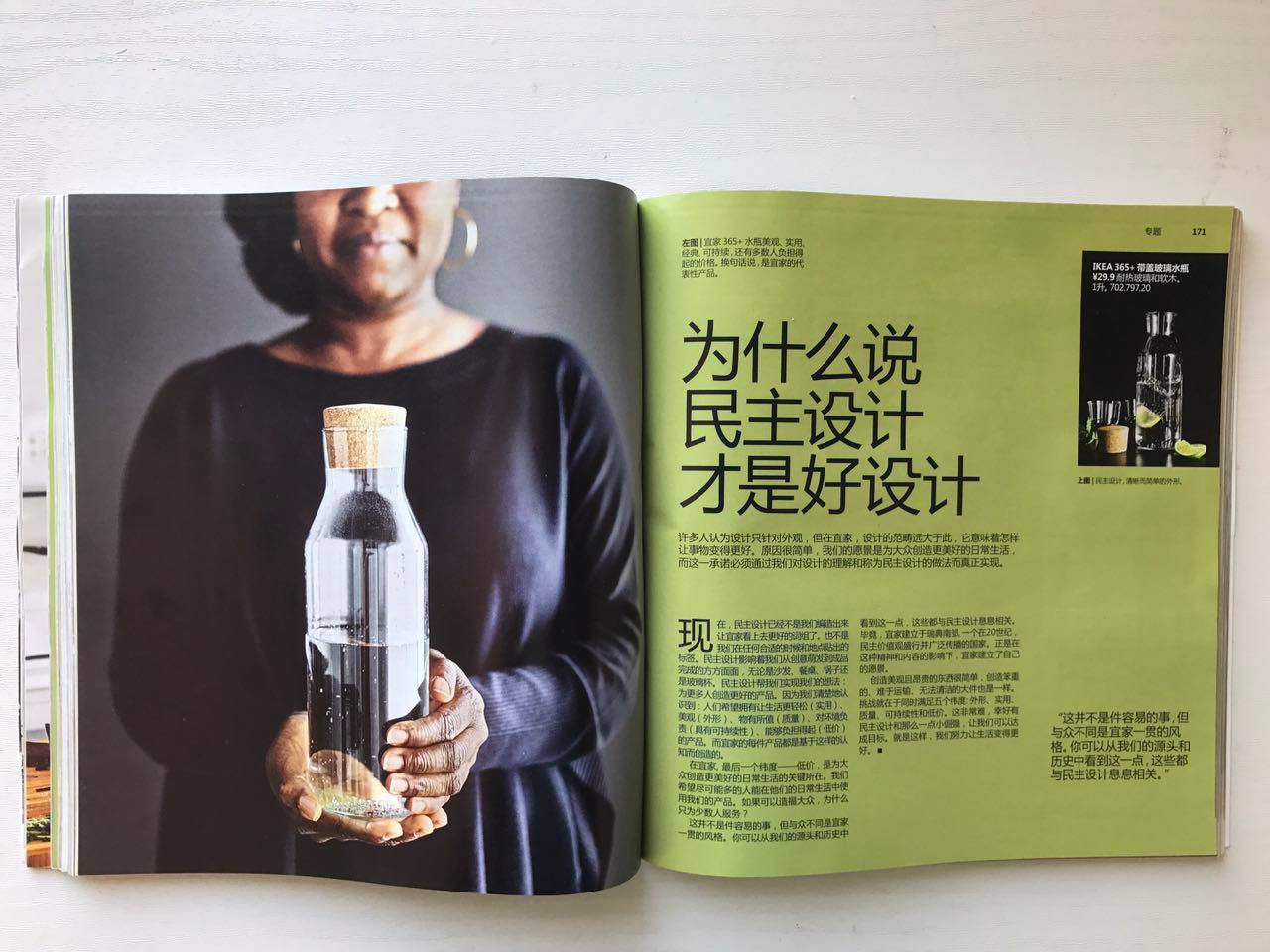 宜家产品免费营销,宜家的体验式营销手段