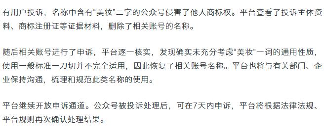 美妆产品抢注 (外国美妆商标被抢注)