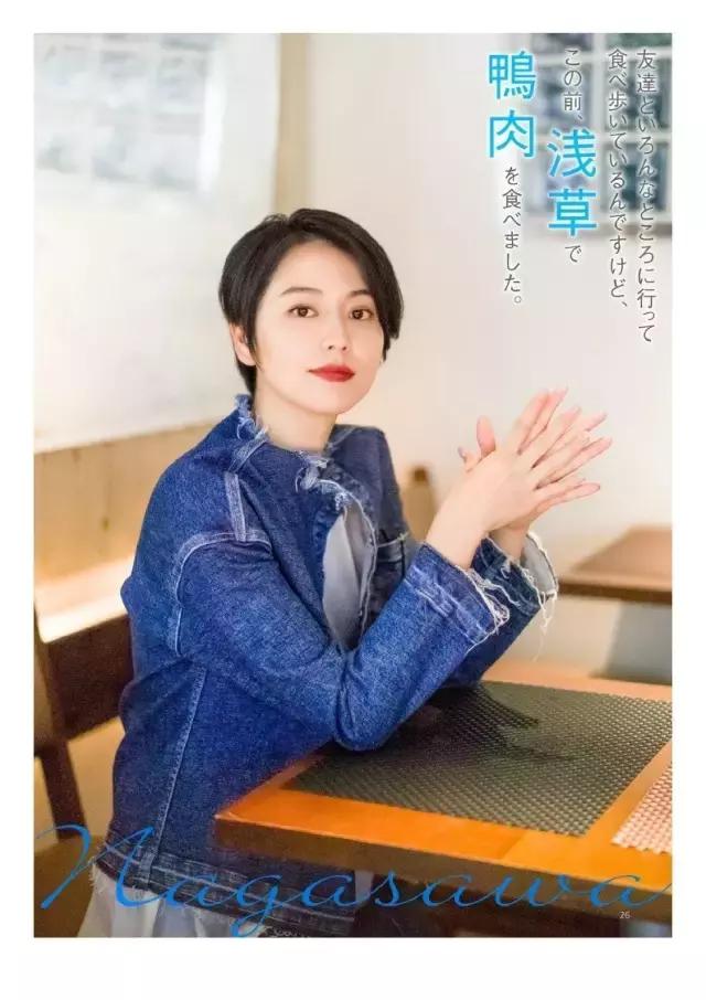 长泽雅美好看的电视剧,长泽雅美笑的gif图