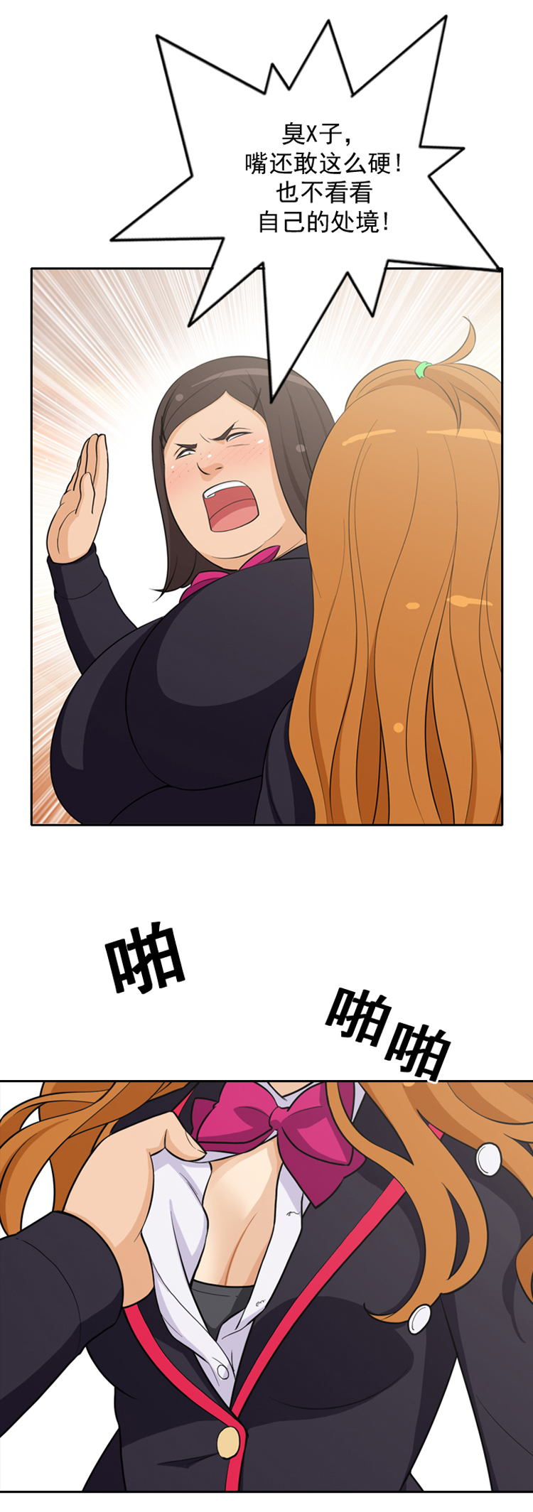 女汉子训练记录,女汉子训练记