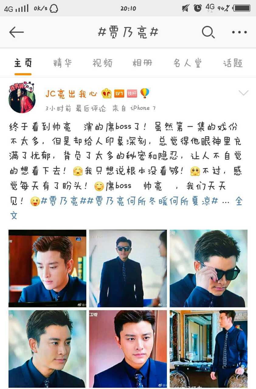 贾乃亮李小璐吻戏视频完整,贾乃亮李小璐拥抱视频