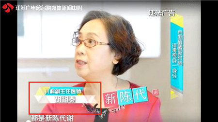 起底广告“神医”：自称专家学者其实就是普通退休医生