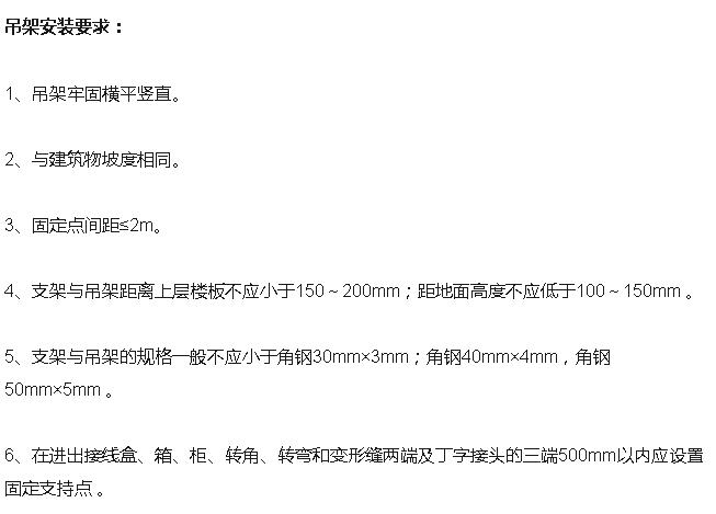 垂直桥架的正确安装方法,不用开槽布线视频教程