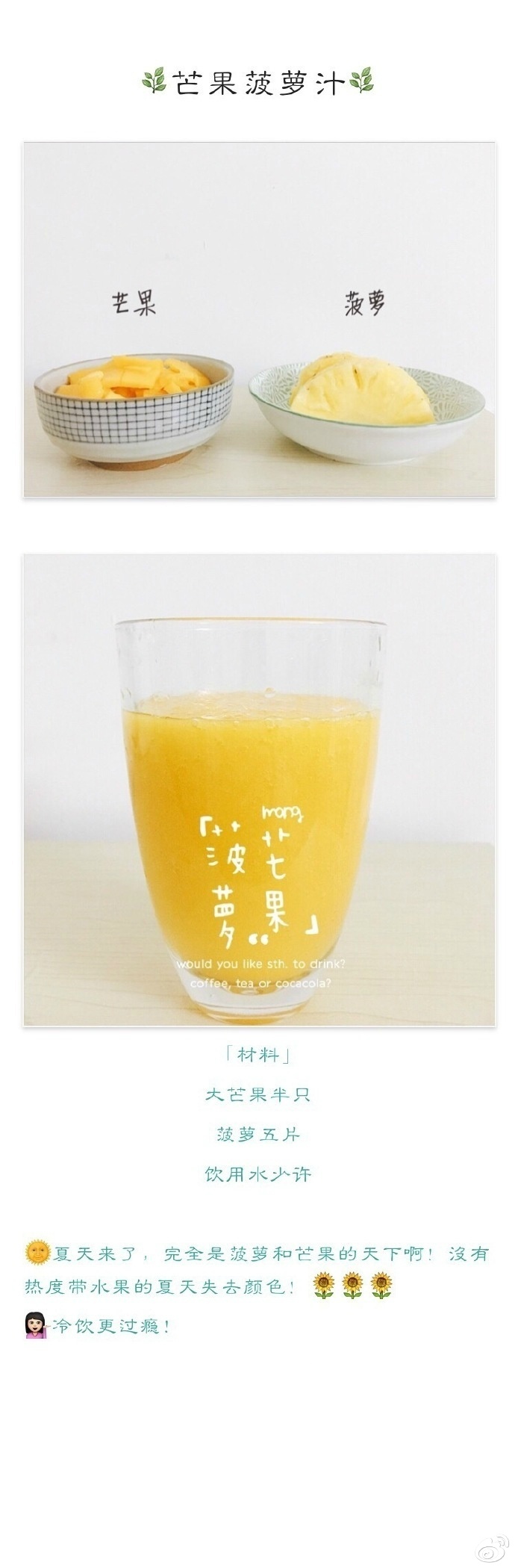 老板来一杯牛油果汁,老板娘来瓶啤酒