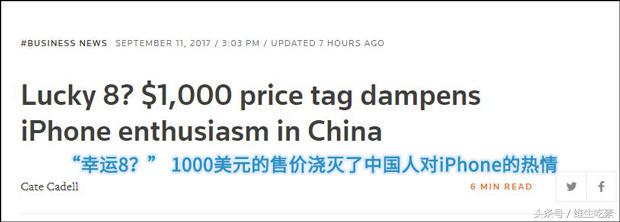 虽然8太贵了买不起，但我们可以聊聊苹果*脑洗**神文案