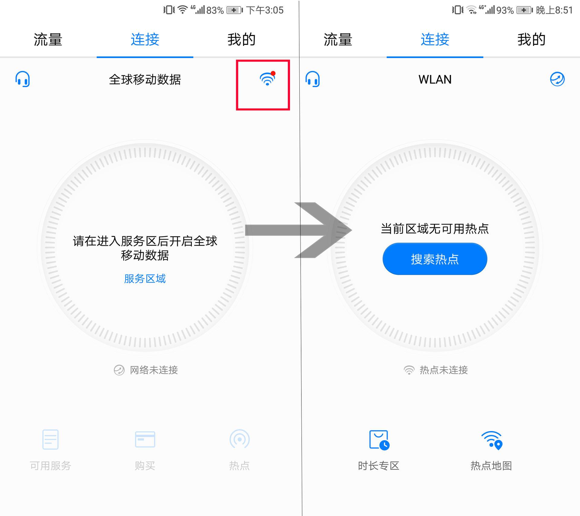 运营商WLAN热点免费用！这个手机自带的蹭网神器你用过没？