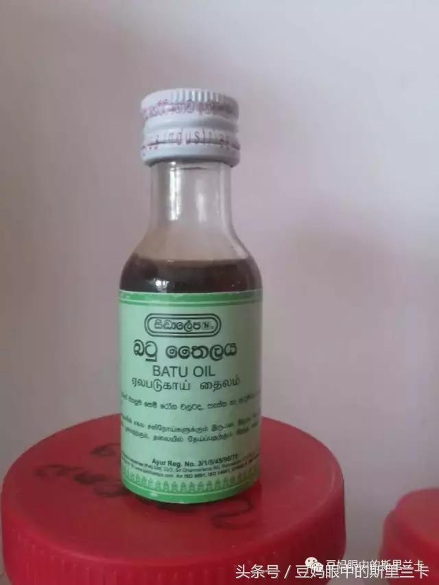斯里兰卡美容油,斯里兰卡油为什么便宜