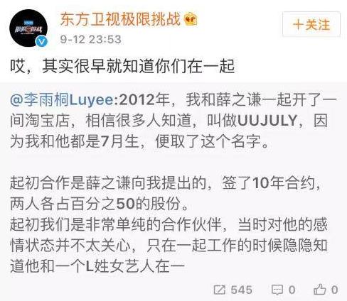 薛之谦高磊鑫李雨桐三人关系,高磊鑫不介意薛之谦和李雨桐吗