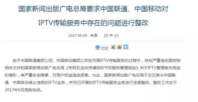 有线电视致广大IPTV用户的一封信，看完我笑了！