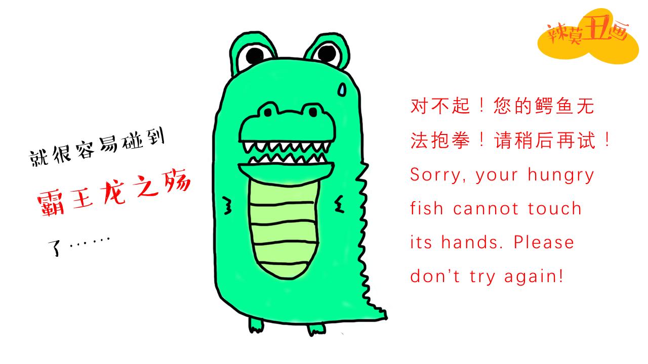 怎么样画鳄鱼和河马,教你画鳄鱼