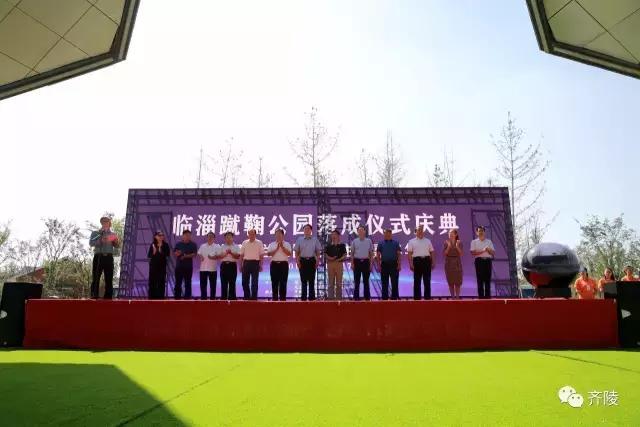 齐文化博物院蹴鞠表演队,蹴鞠节