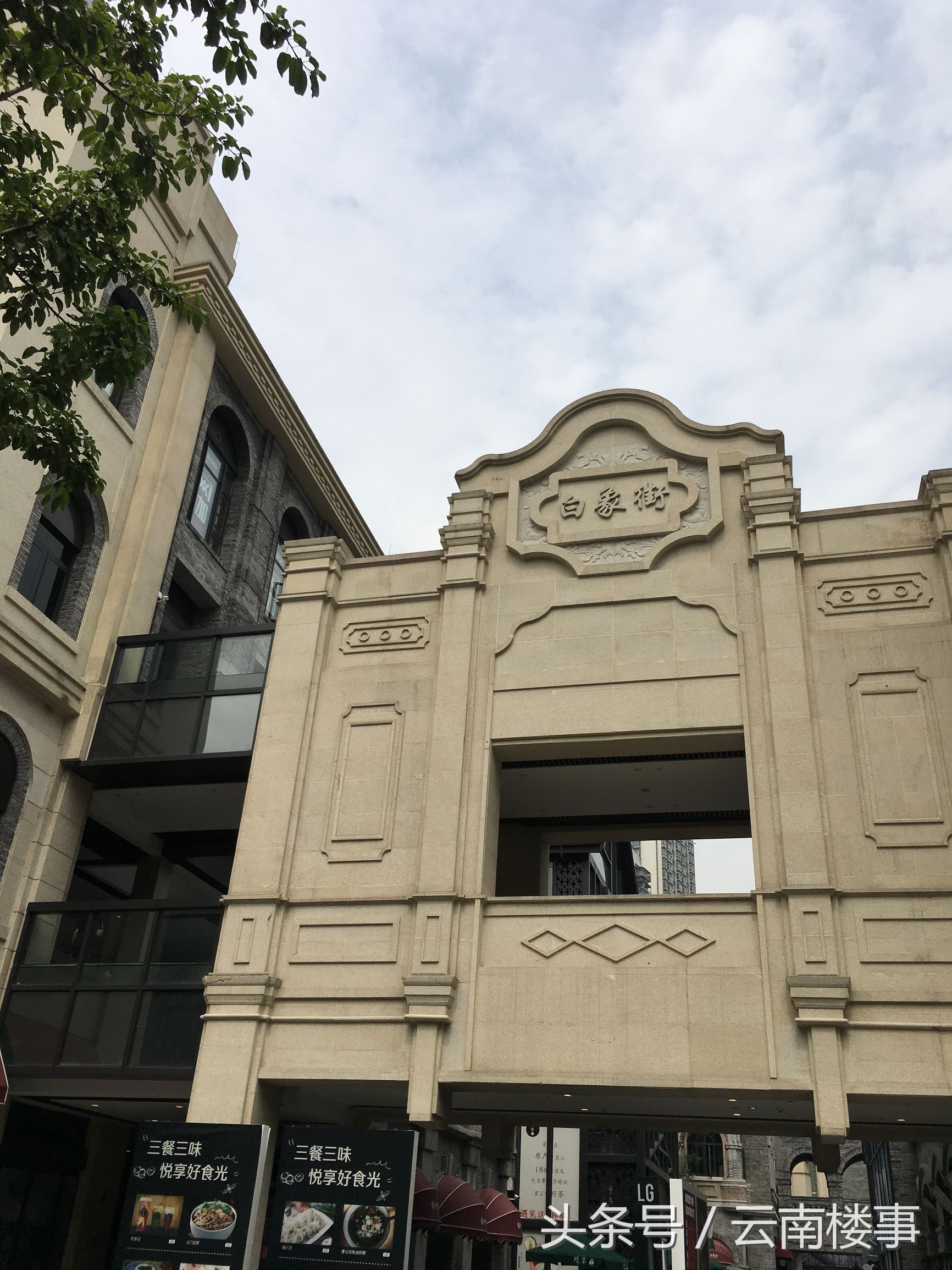 融创白象街怎么那么贵,重庆融创白象街属于哪个区