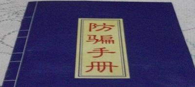 淘宝卖家的十大骗术是哪些,淘宝的骗术有哪些方法