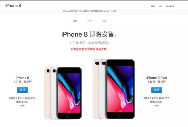 IphoneX购买攻略！至少节约十分之一个肾！