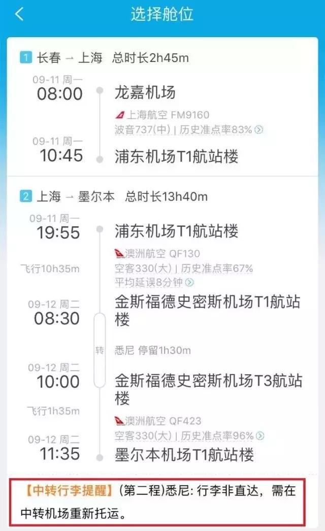 飞机中转不同航班需要取行李吗,国际航班中转可以离开机场吗