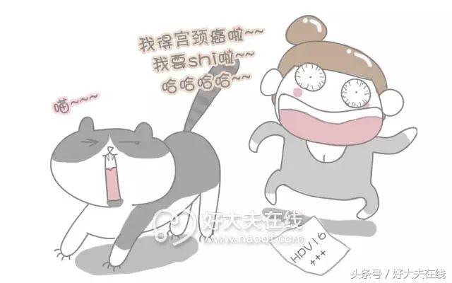 真人讲述：“HPV阳性”就诊体验