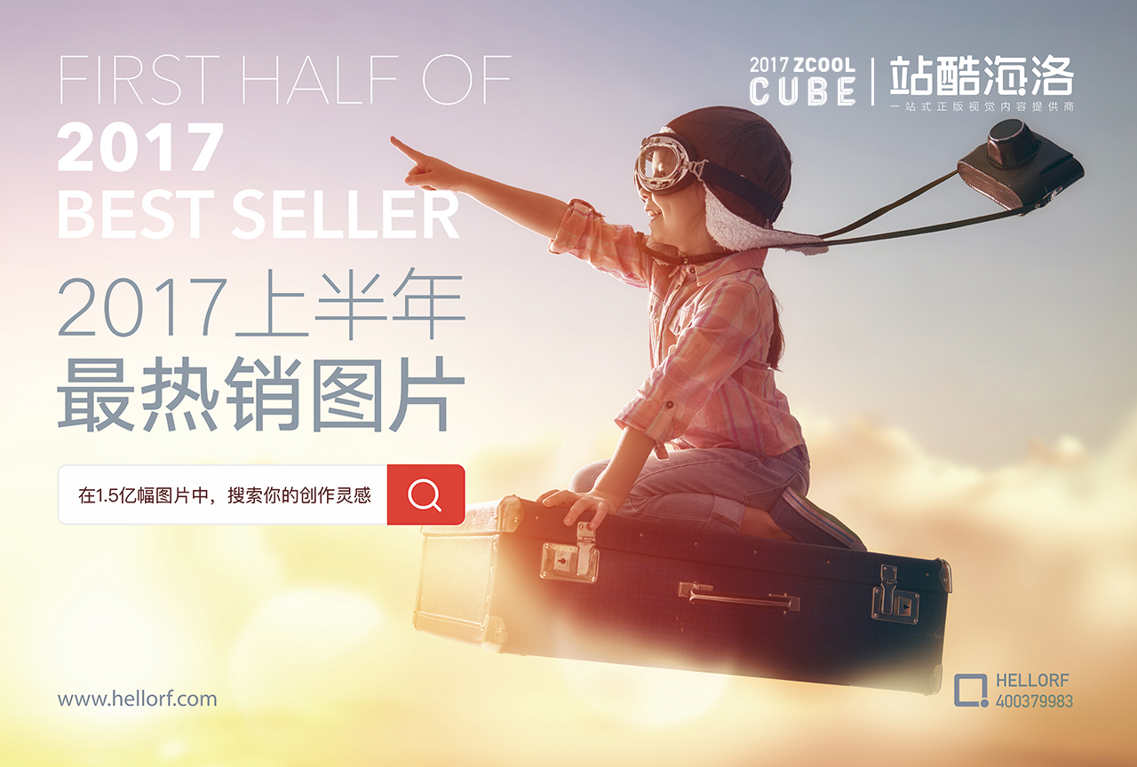 站酷海洛,站酷海洛创意上的图片能商用吗