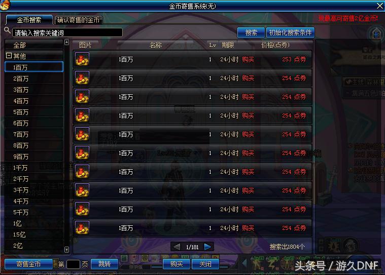 dnf国庆套怎样买划算,dnf如何购买国庆套省钱