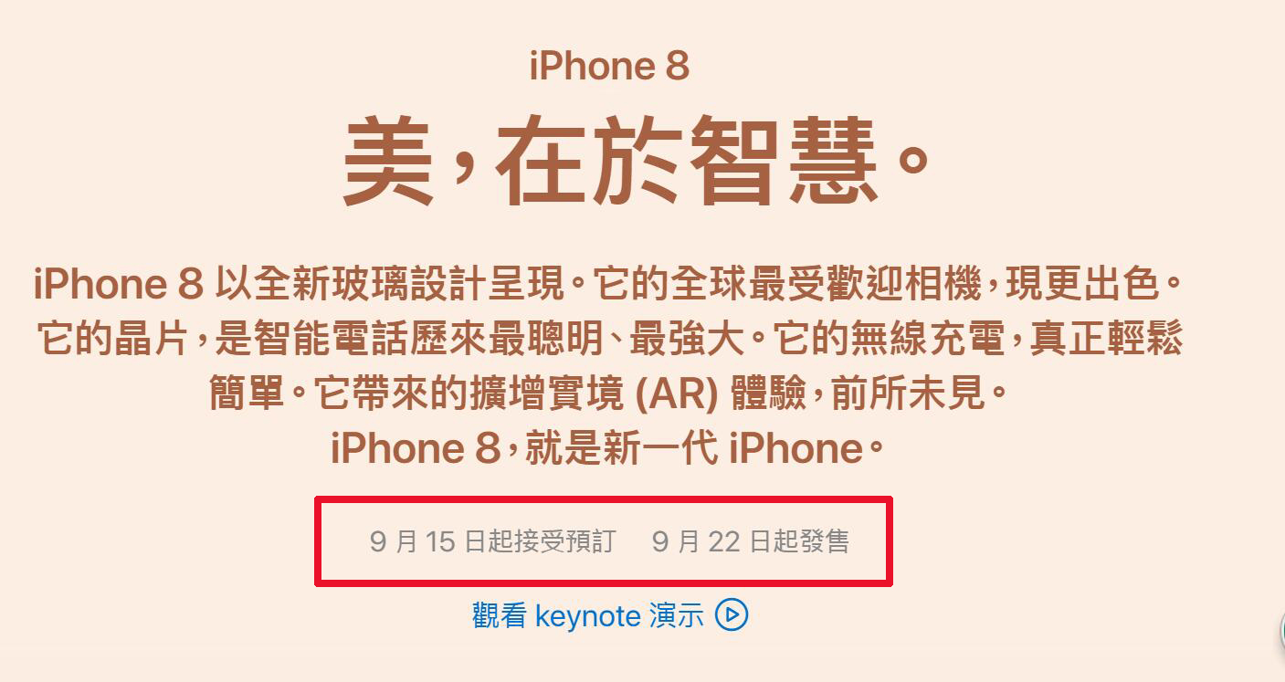 iphonex提前预定,香港iphonex怎么预定