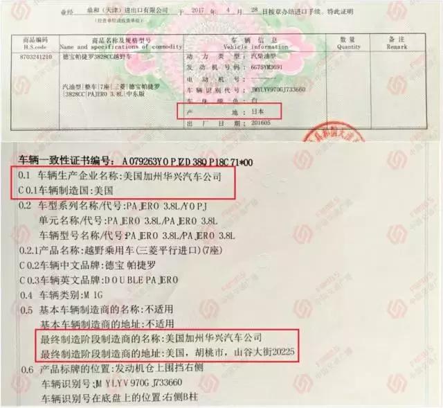 三马名车长沙中南店帕杰罗,2013款三菱帕杰罗车架号