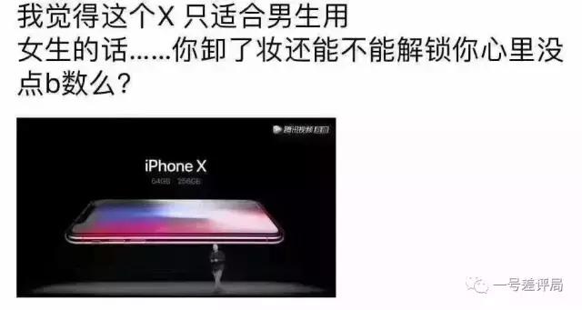 除了穷就一无所有,iphonex真的不值得购买吗