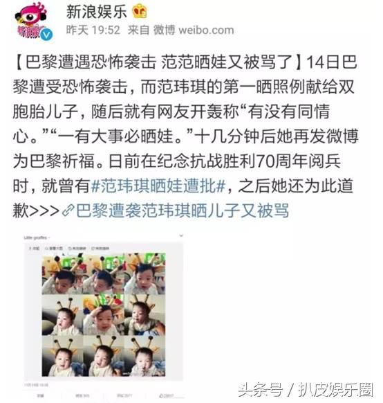 范玮琪被网友炮轰,盘点范玮琪的黑历史