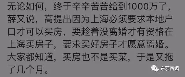 毁三观狗血大戏剧情更新！独家起底剽悍手撕薛之谦的女模特