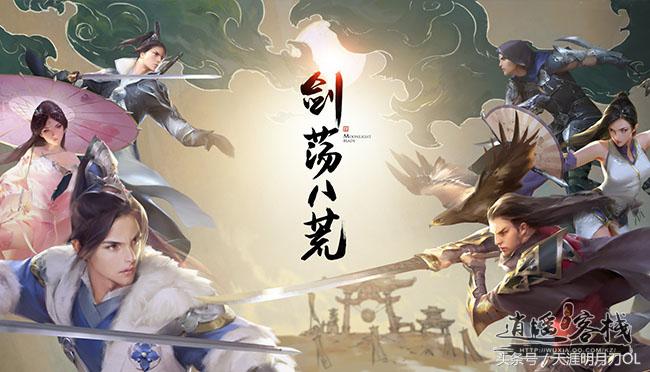 天刀新版100攻略大全,从零开始玩天刀端游教程