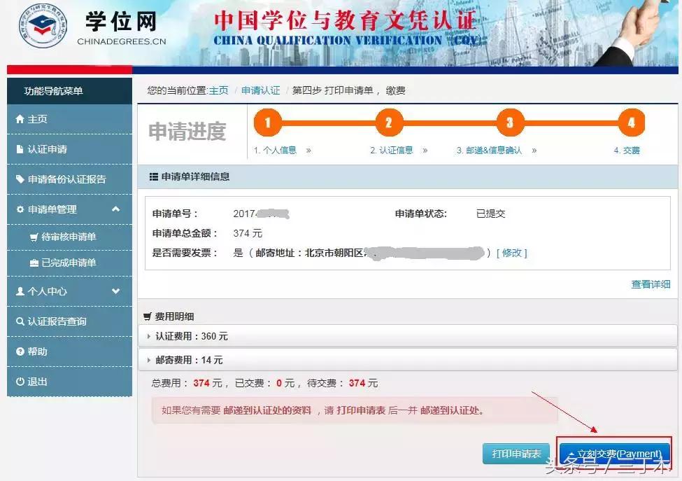 手把手教你CDGDC认证