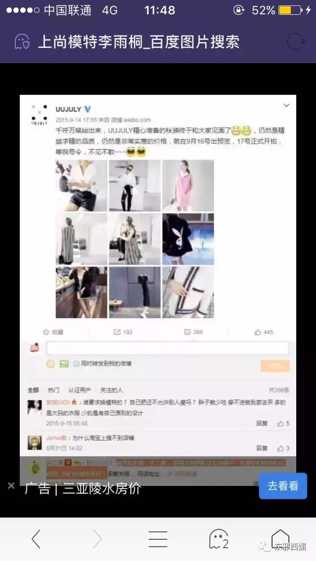 毁三观狗血大戏剧情更新！独家起底剽悍手撕薛之谦的女模特