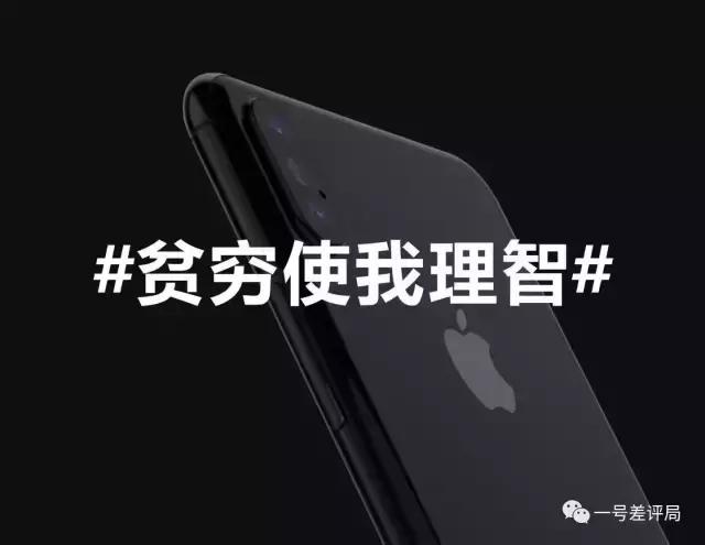 除了穷就一无所有,iphonex真的不值得购买吗