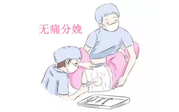 想剖宫产可没那么简单，必须符合以下14条指征，否则只能自然分娩